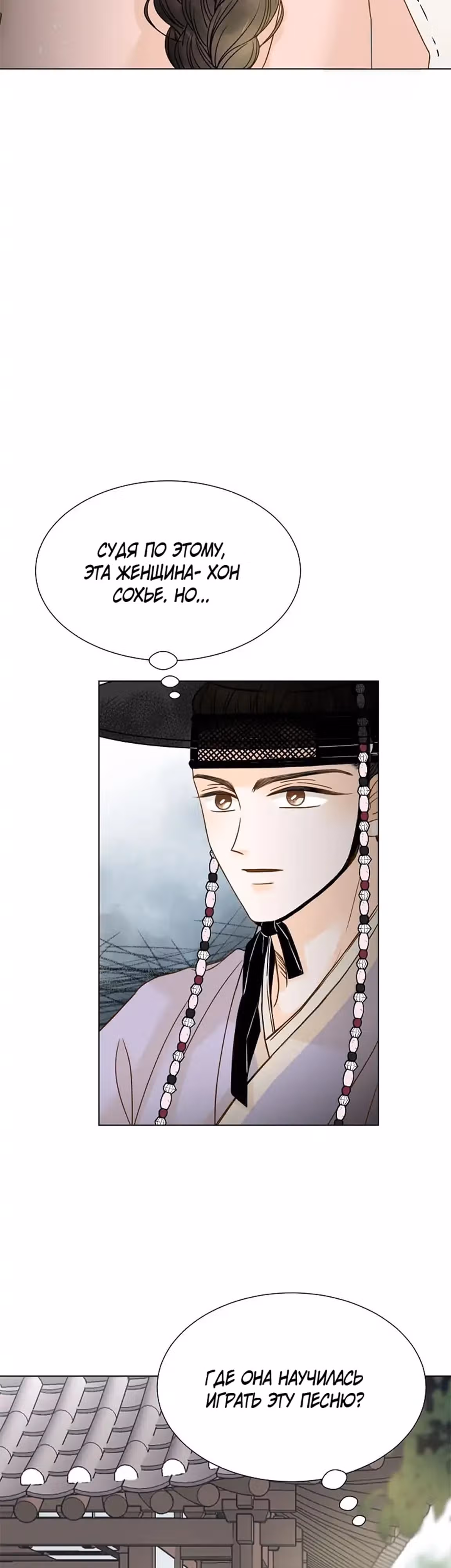 Ох! Мой муженёк! — Том 1 · Глава 7, страница 23