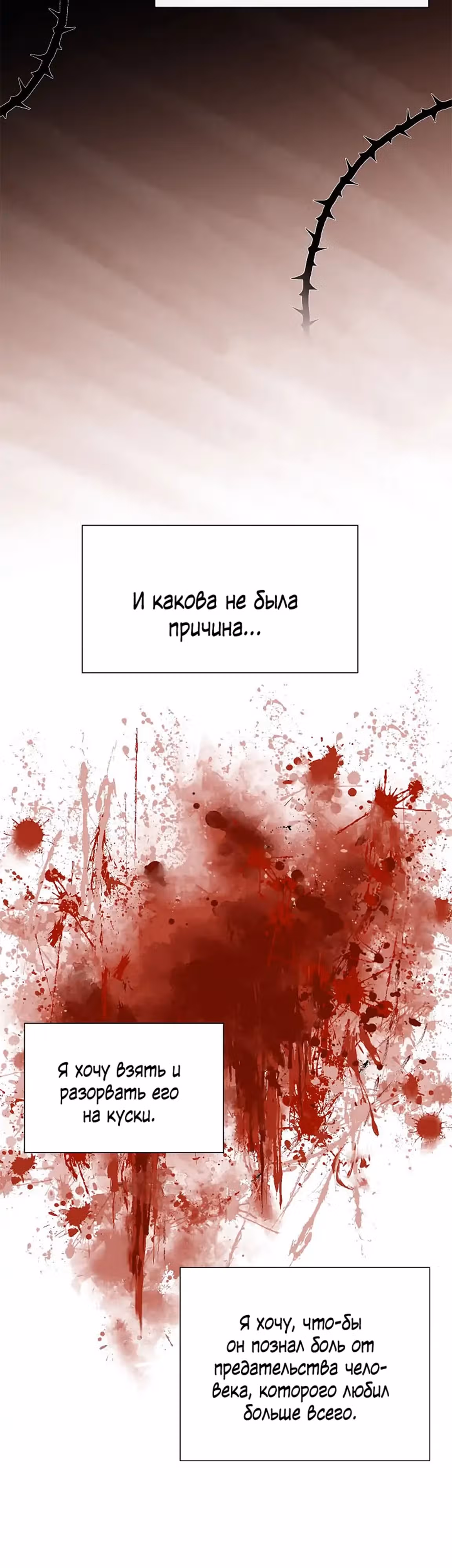 Ох! Мой муженёк! — Том 1 · Глава 7, страница 27