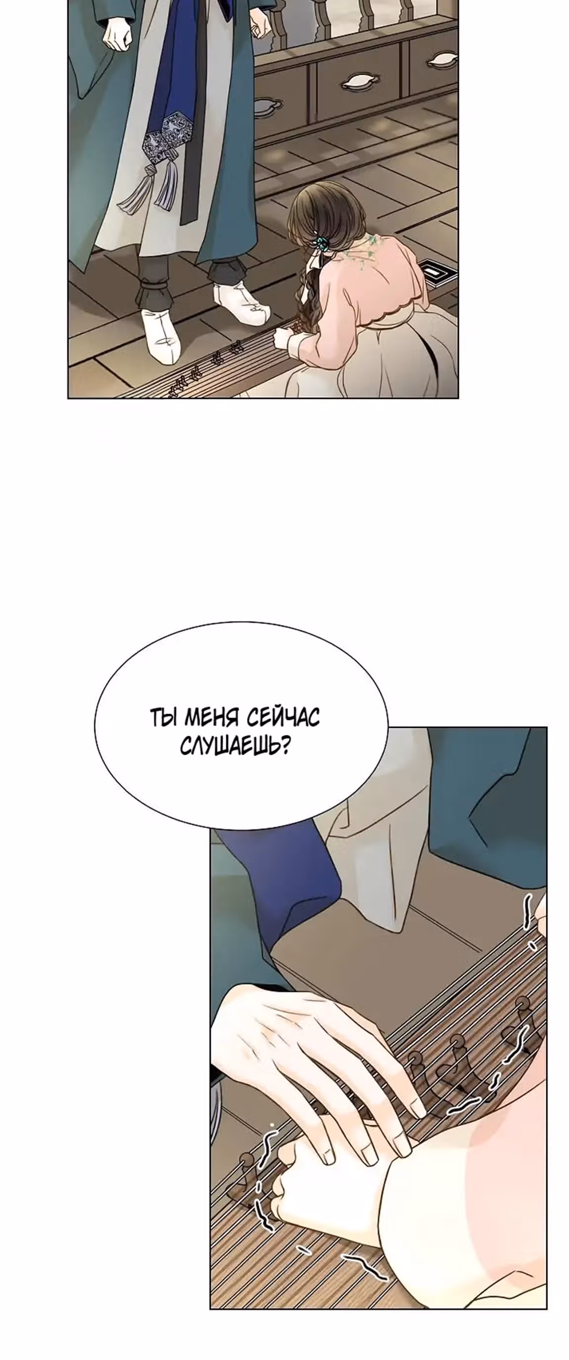 Ох! Мой муженёк! — Том 1 · Глава 7, страница 32