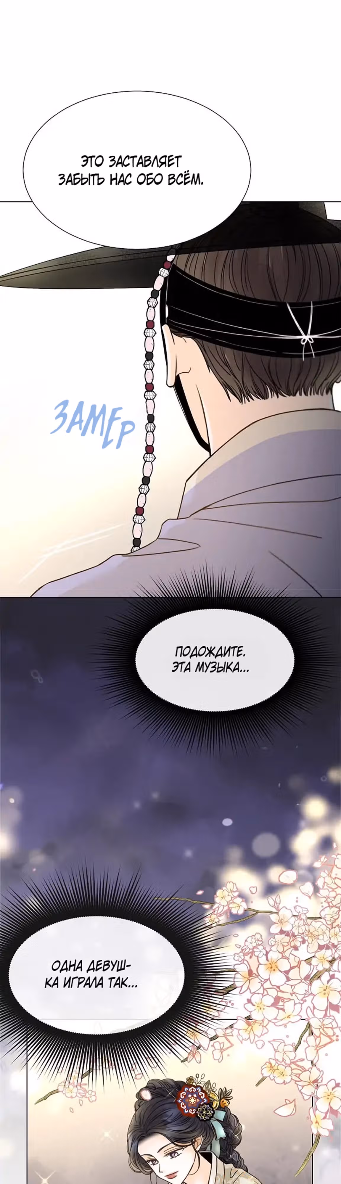 Ох! Мой муженёк! — Том 1 · Глава 7, страница 9