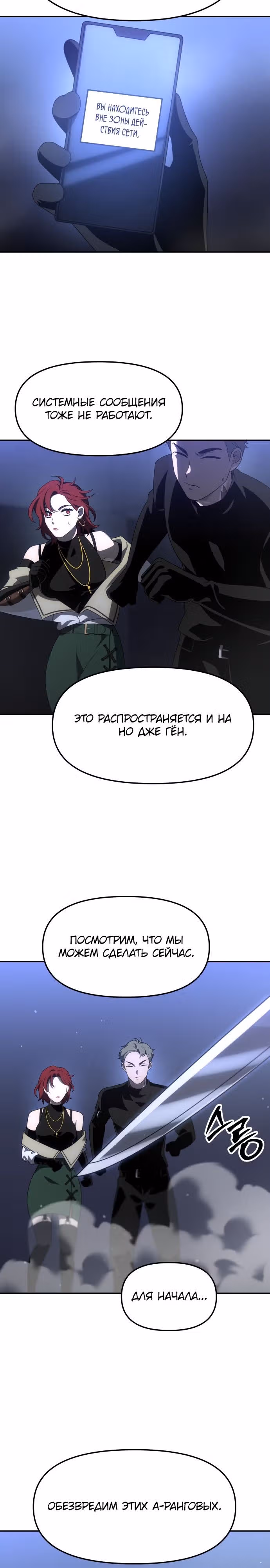 Я был финальным боссом башни — Том 1 · Глава 66, страница 2