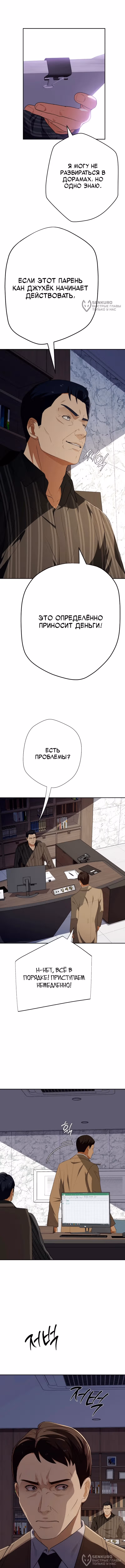 Билет в новую жизнь — телефонный звонок — Том 1 · Глава 65, страница 16