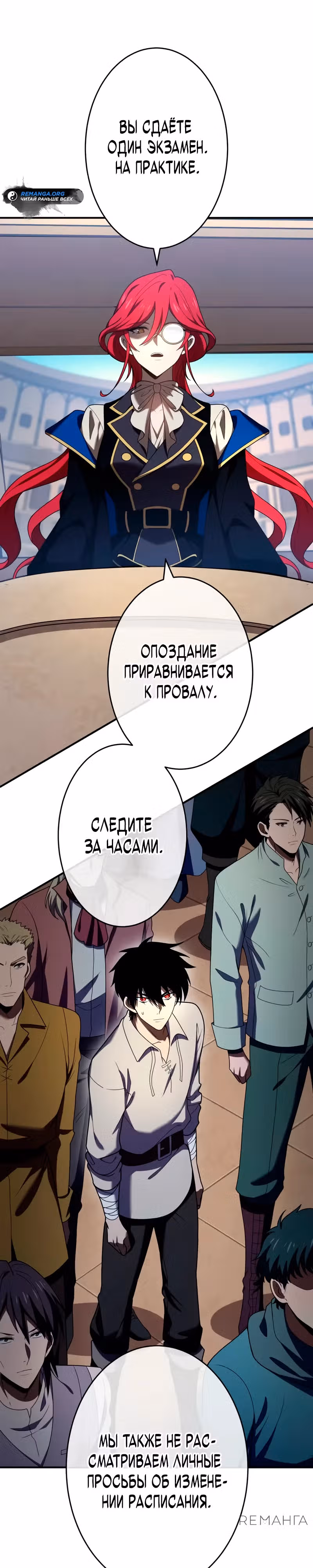 Регрессия Темного Мечника — Том 1 · Глава 8, страница 16
