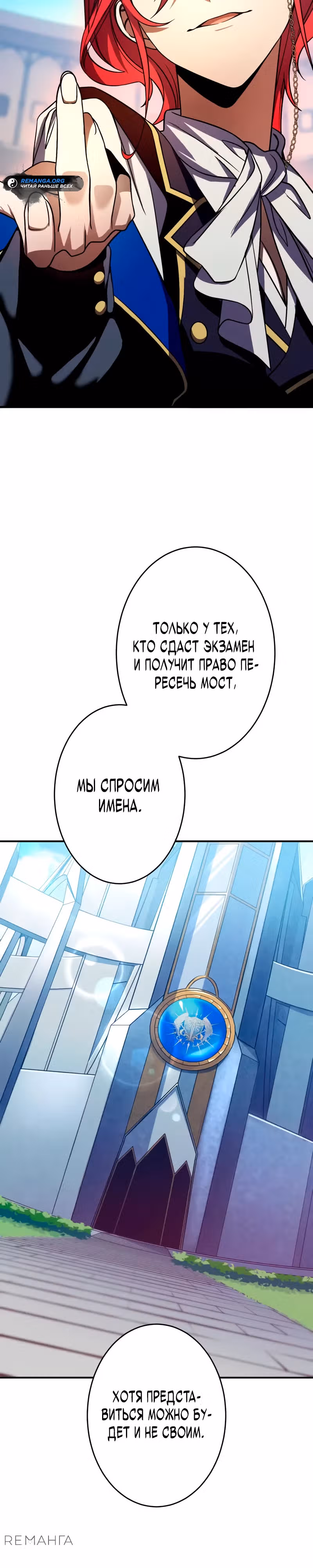 Регрессия Темного Мечника — Том 1 · Глава 8, страница 10