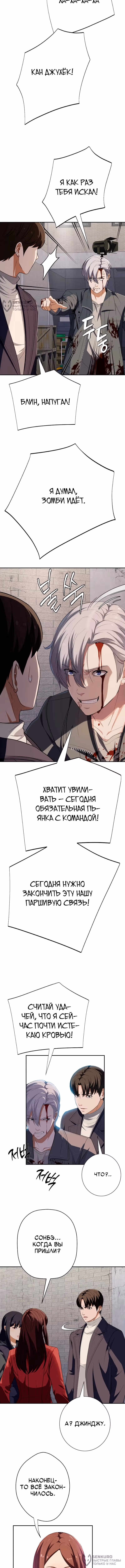 Билет в новую жизнь — телефонный звонок — Том 1 · Глава 64, страница 12