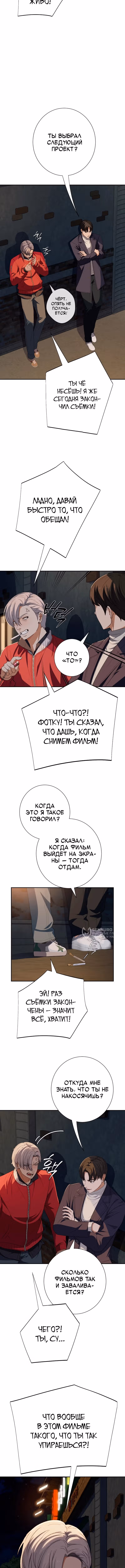 Билет в новую жизнь — телефонный звонок — Том 1 · Глава 64, страница 14
