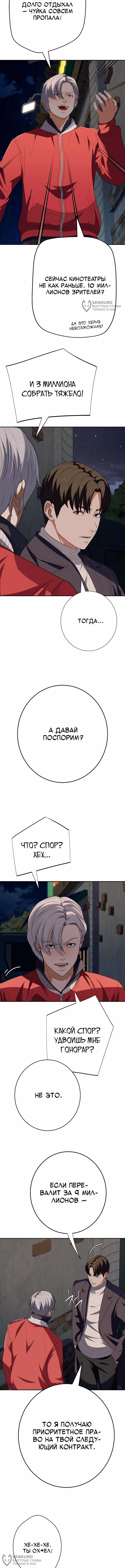 Билет в новую жизнь — телефонный звонок — Том 1 · Глава 64, страница 16