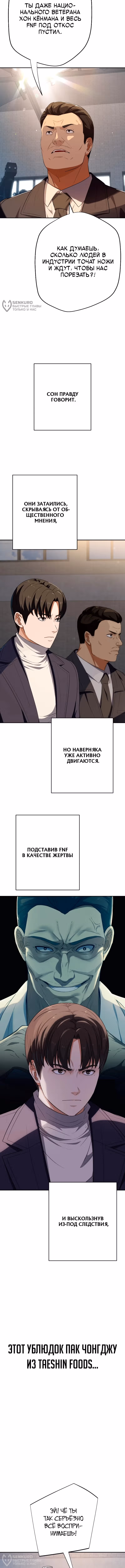 Билет в новую жизнь — телефонный звонок — Том 1 · Глава 64, страница 4