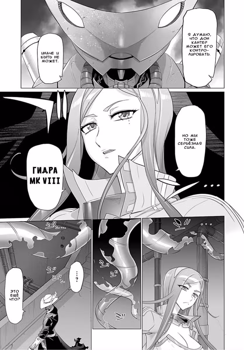 Огонь! Огонь! Огонь!: Черный меч — Том 1 · Глава 13, страница 20