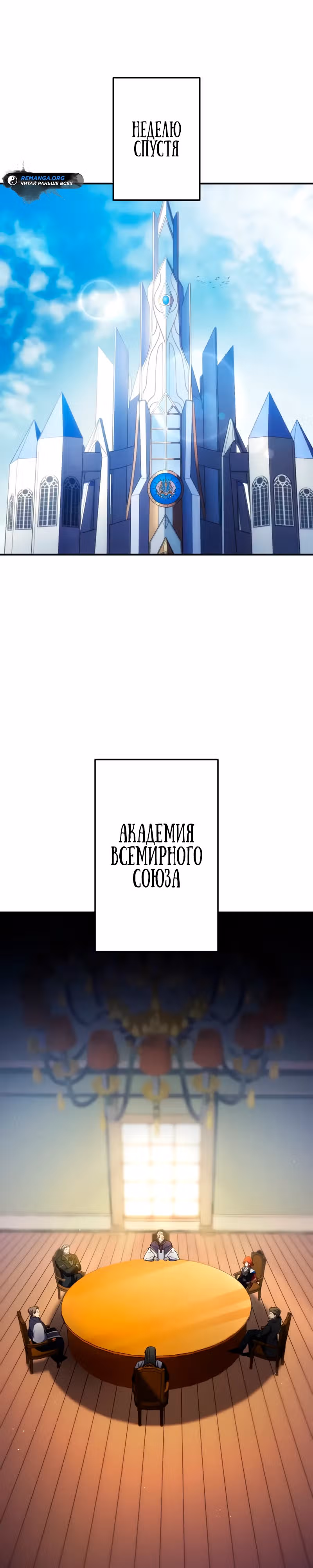 Регрессия Темного Мечника — Том 1 · Глава 9, страница 16
