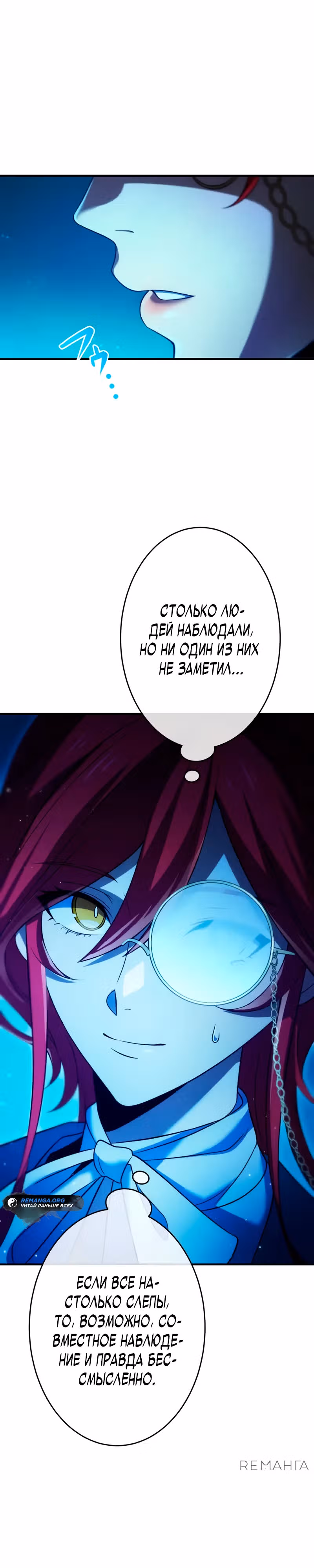 Регрессия Темного Мечника — Том 1 · Глава 9, страница 27
