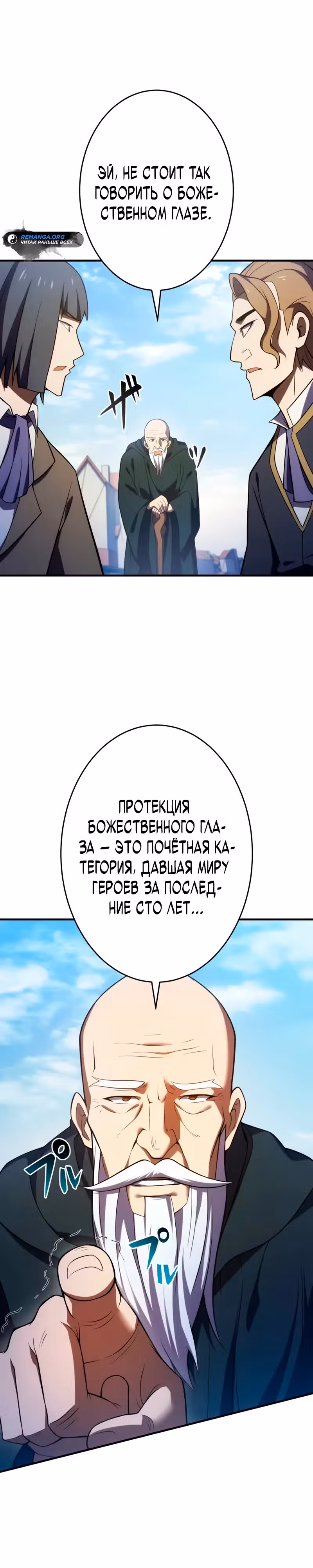 Регрессия Темного Мечника — Том 1 · Глава 9, страница 40