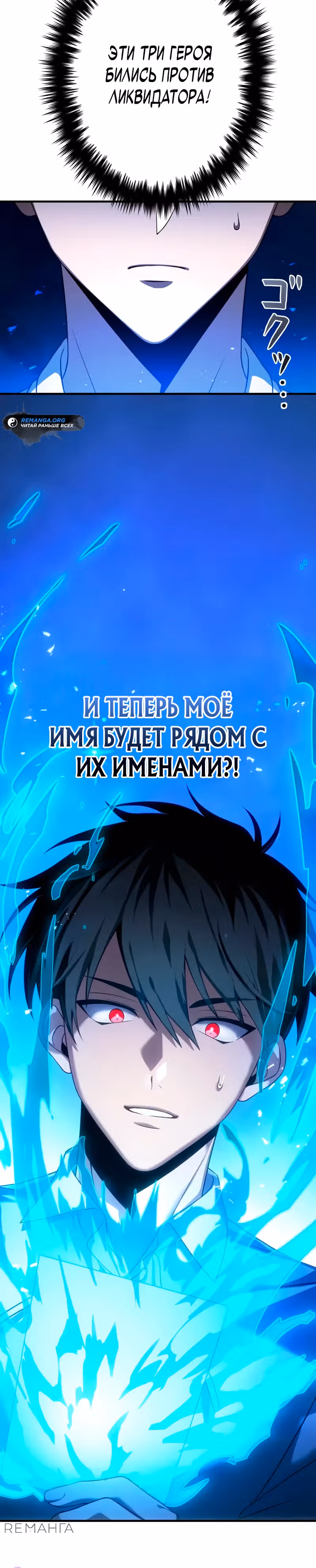 Регрессия Темного Мечника — Том 1 · Глава 9, страница 44