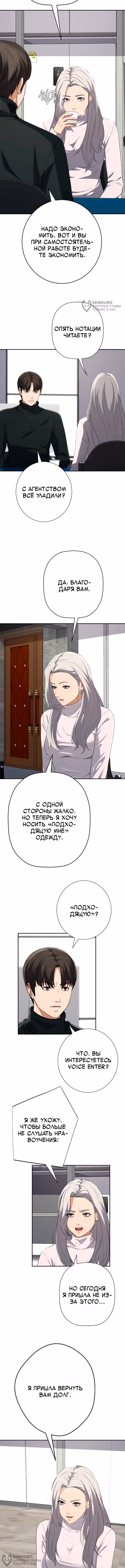 Билет в новую жизнь — телефонный звонок — Том 1 · Глава 63, страница 4