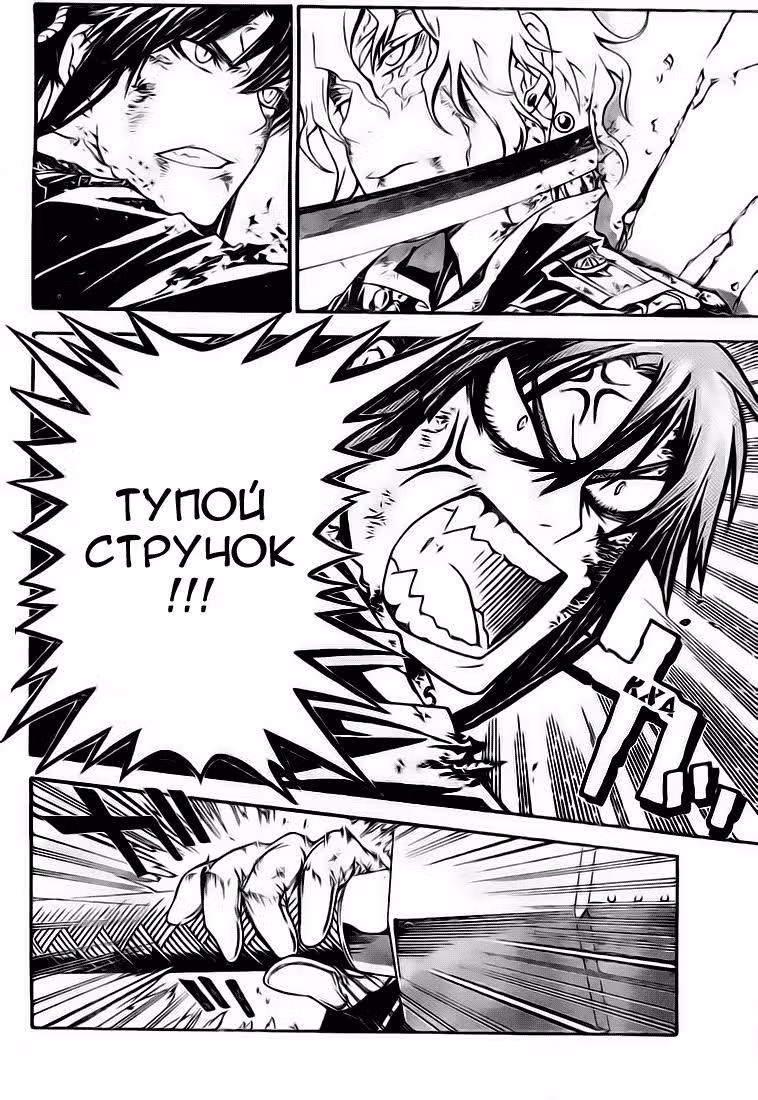 Д.Грэй-мен — Том 19 · Глава 182, страница 14