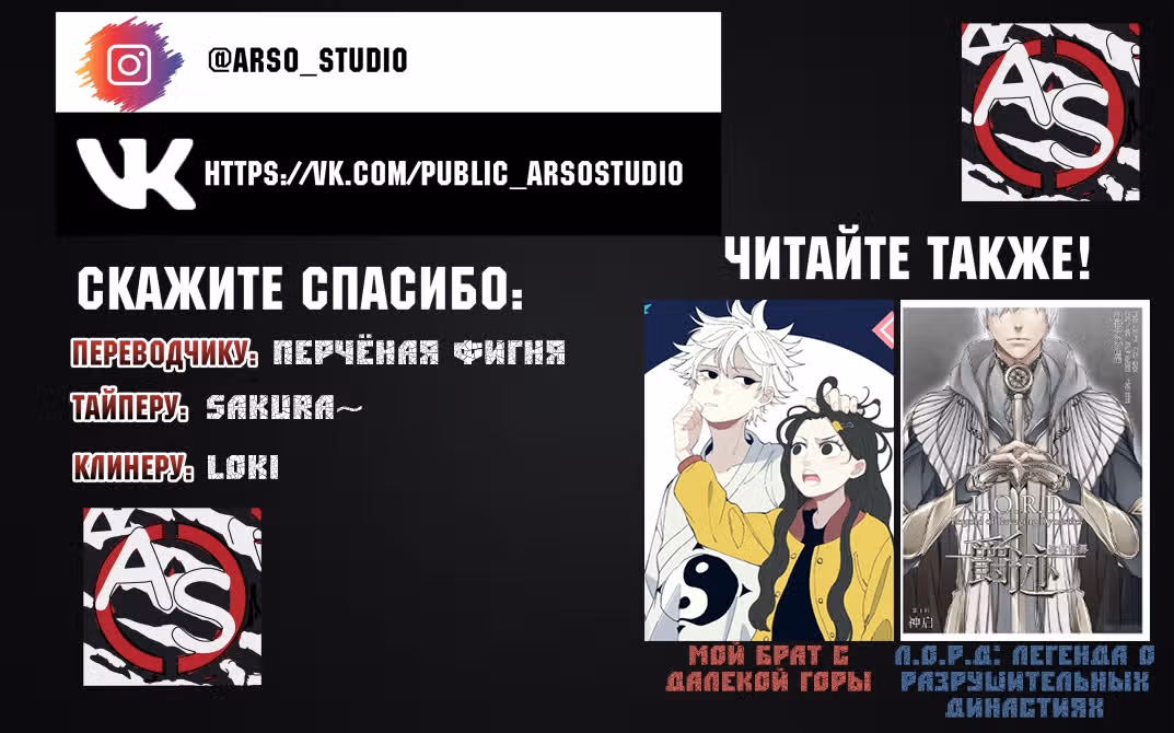 Все небесные дни — Том 1 · Глава 55, страница 11