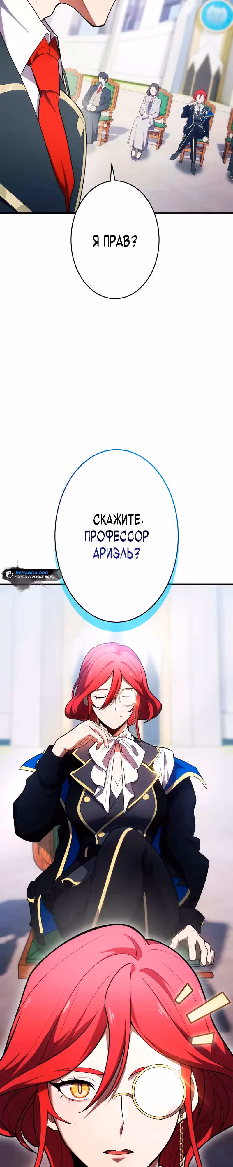 Регрессия Темного Мечника — Том 1 · Глава 10, страница 32