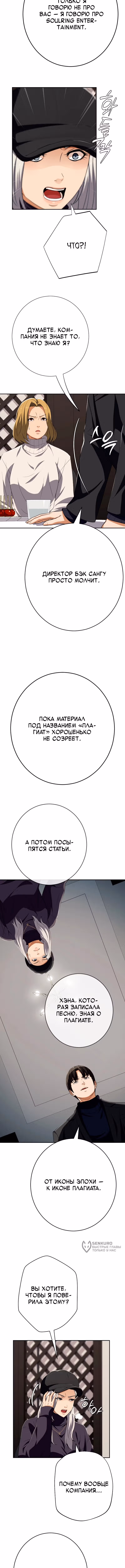 Билет в новую жизнь — телефонный звонок — Том 1 · Глава 61, страница 13
