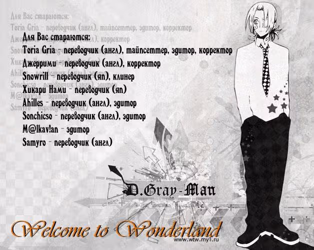 Д.Грэй-мен — Том 19 · Глава 185, страница 19