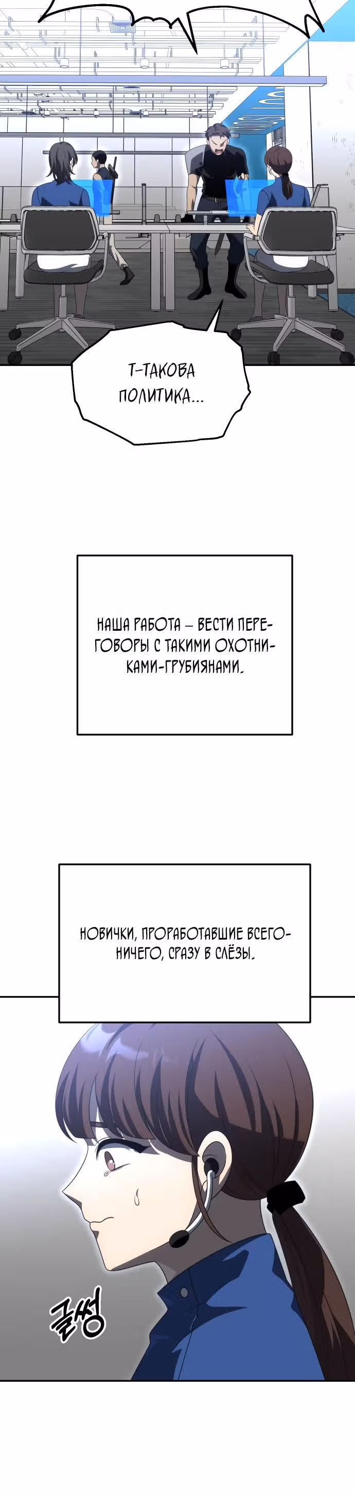 Я был финальным боссом башни — Том 1 · Глава 58, страница 16