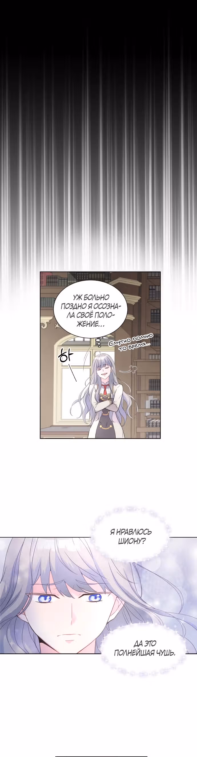 Кто тот маг, что убьет меня? — Том 1 · Глава 3, страница 18