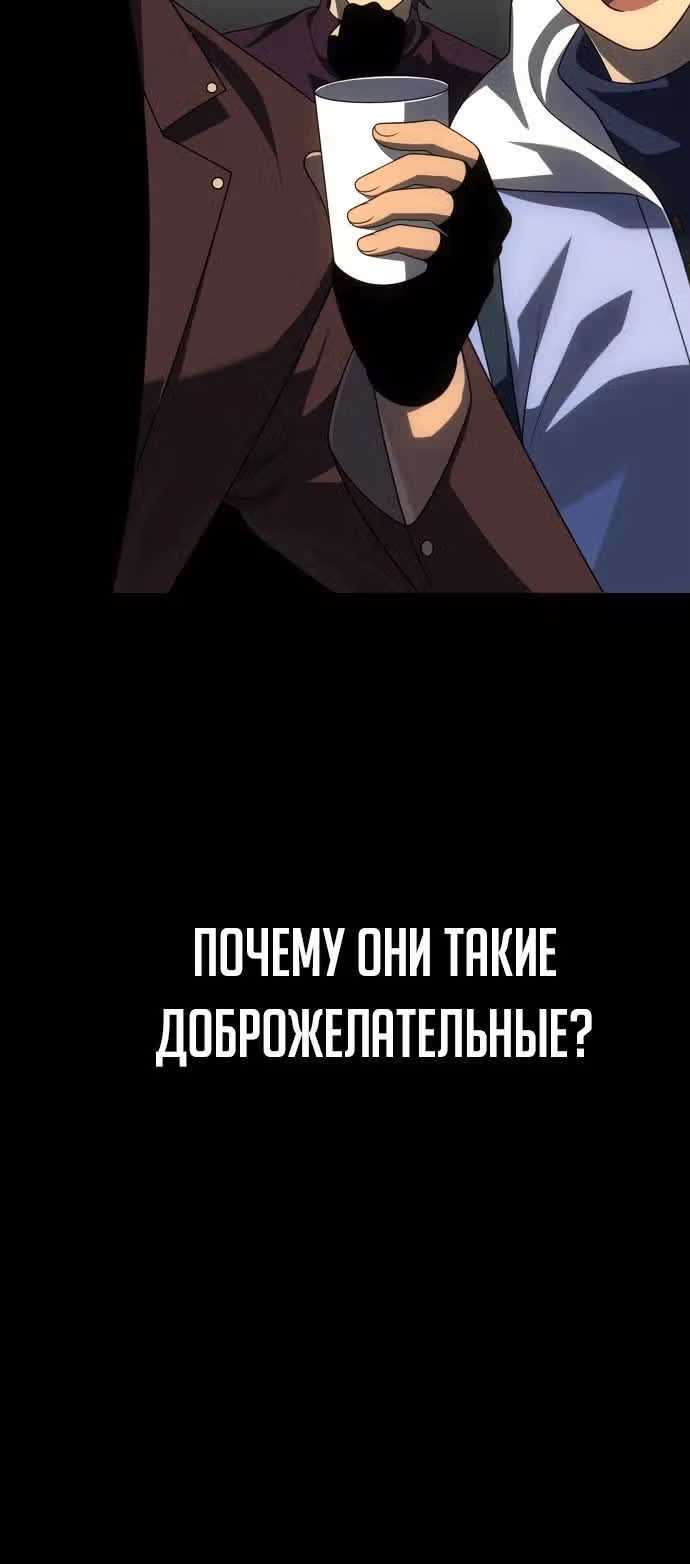 Я был финальным боссом башни — Том 1 · Глава 57, страница 40
