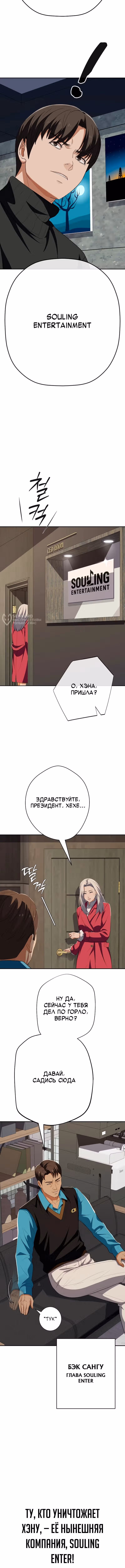 Билет в новую жизнь — телефонный звонок — Том 1 · Глава 60, страница 15