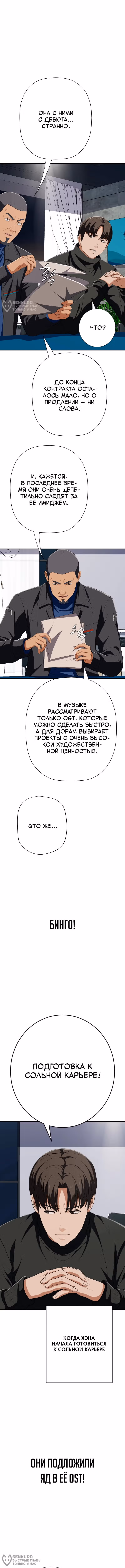 Билет в новую жизнь — телефонный звонок — Том 1 · Глава 60, страница 16