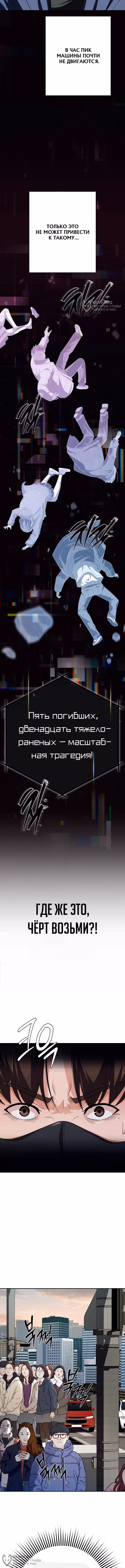 Билет в новую жизнь — телефонный звонок — Том 1 · Глава 58, страница 12