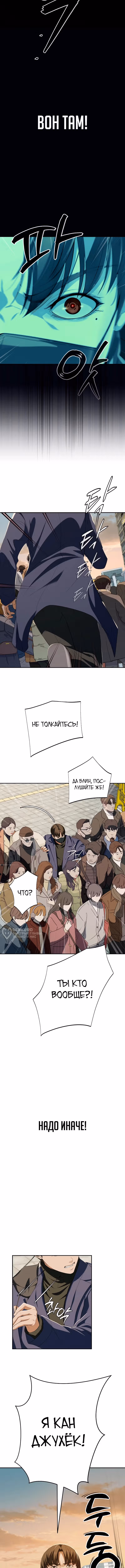 Билет в новую жизнь — телефонный звонок — Том 1 · Глава 58, страница 14