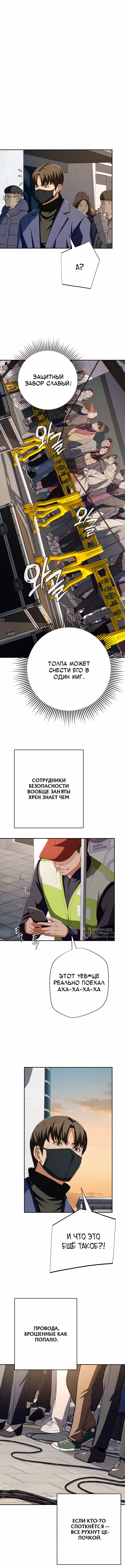 Билет в новую жизнь — телефонный звонок — Том 1 · Глава 58, страница 10