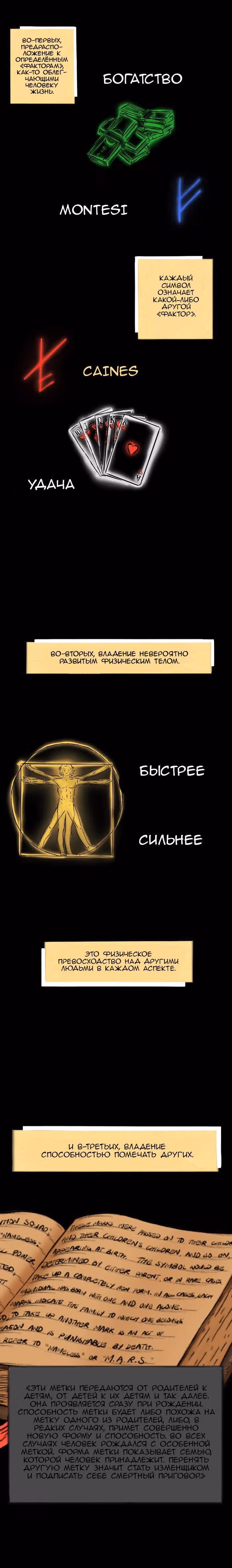 Разрушая мир — Том 1 · Глава 0, страница 2