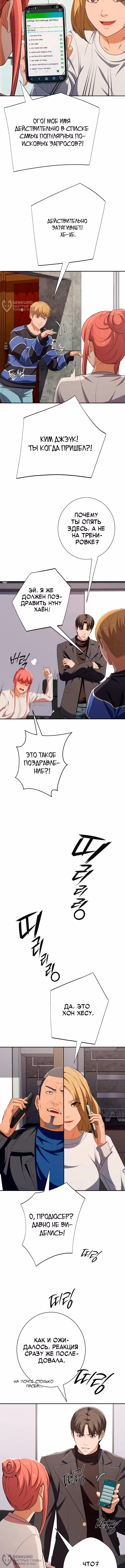 Билет в новую жизнь — телефонный звонок — Том 1 · Глава 57, страница 12