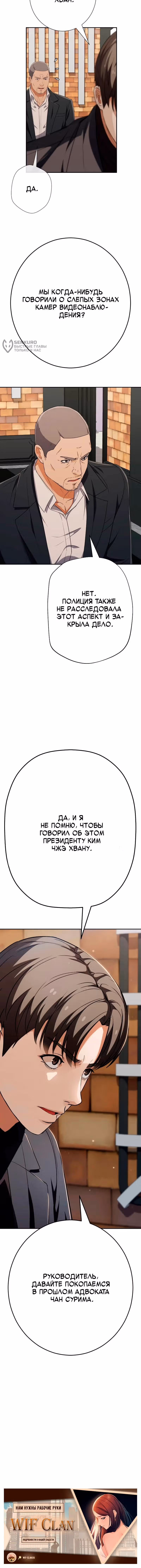 Билет в новую жизнь — телефонный звонок — Том 1 · Глава 57, страница 20