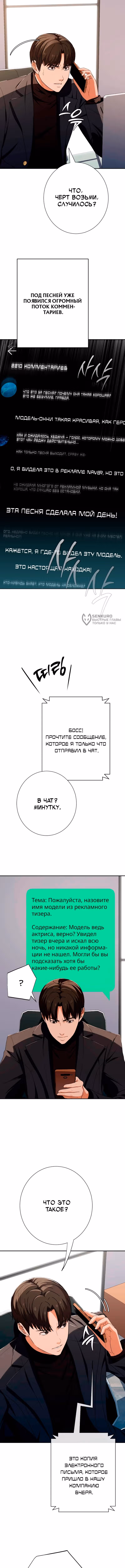 Билет в новую жизнь — телефонный звонок — Том 1 · Глава 57, страница 3