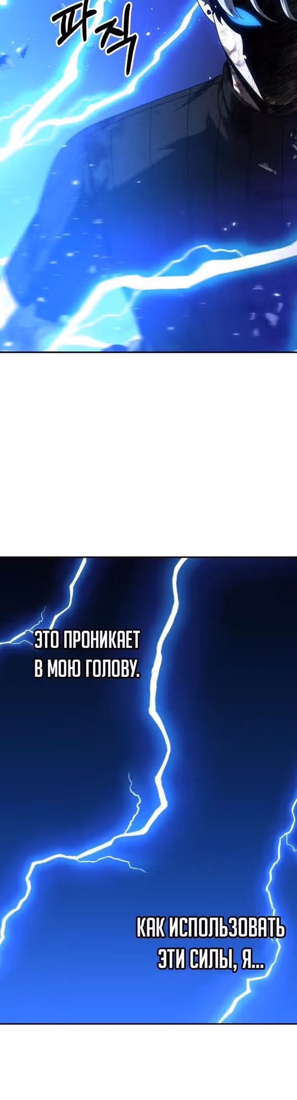Я был финальным боссом башни — Том 1 · Глава 51, страница 12