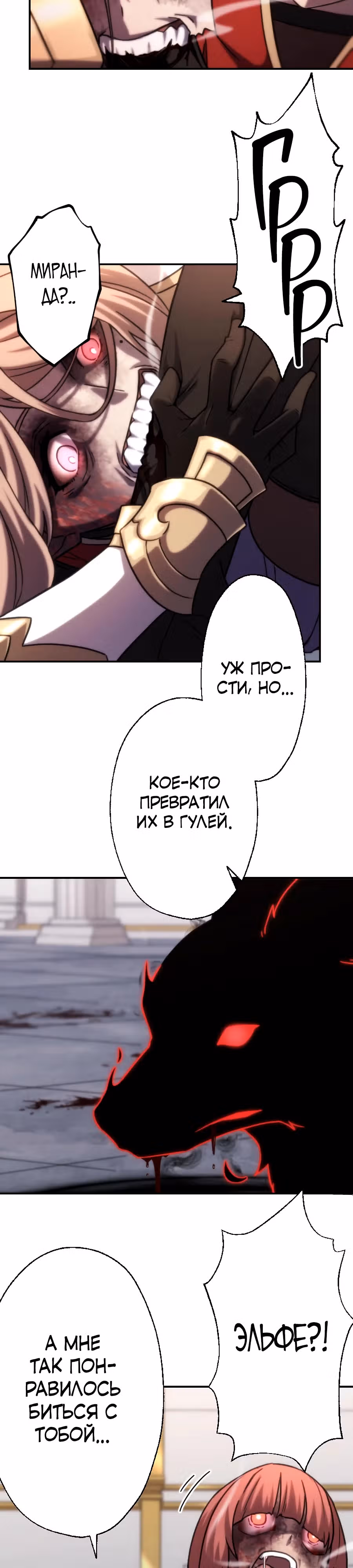 Призванный в параллельные фэнтези миры несколько раз [ЦВЕТНАЯ ВЕРСИЯ] — Том 1 · Глава 32, страница 16