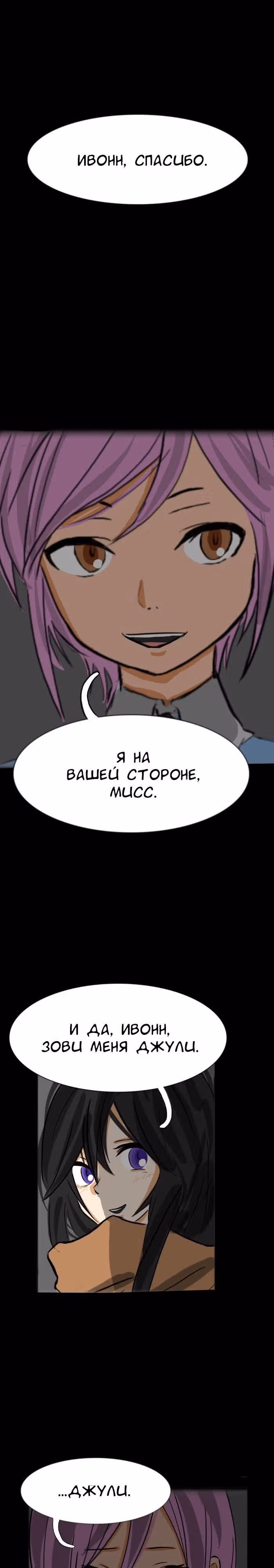 Разрушая мир — Том 1 · Глава 5, страница 17