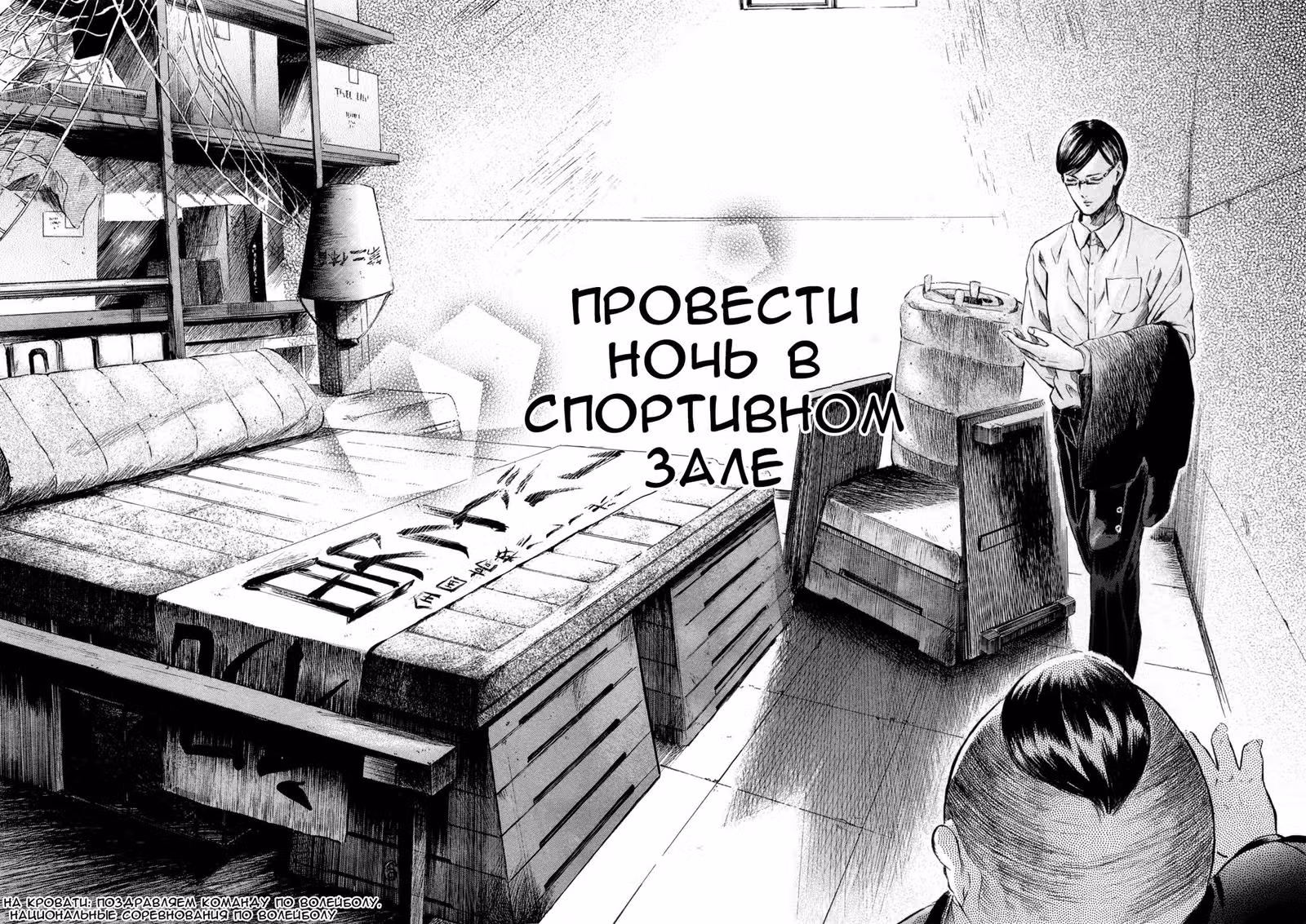 Да, я Сакамото, а что? — Том 1 · Глава 5, страница 30