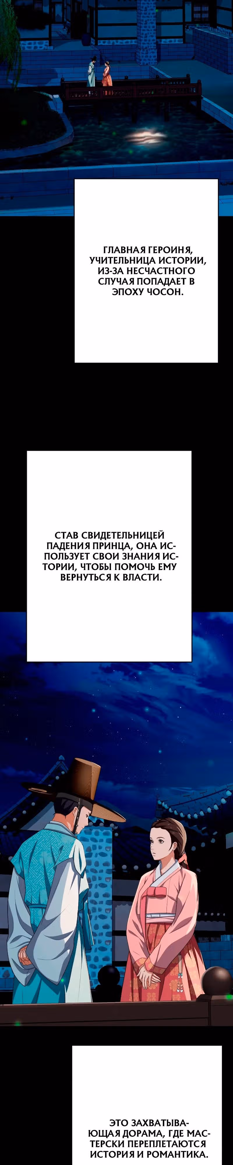 Билет в новую жизнь — телефонный звонок — Том 1 · Глава 56, страница 40