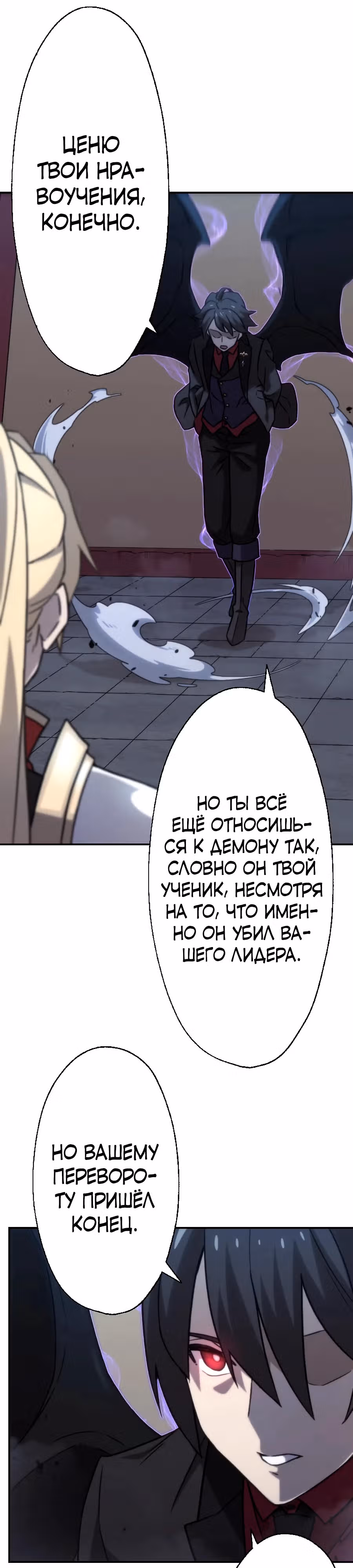 Призванный в параллельные фэнтези миры несколько раз [ЦВЕТНАЯ ВЕРСИЯ] — Том 1 · Глава 33, страница 10