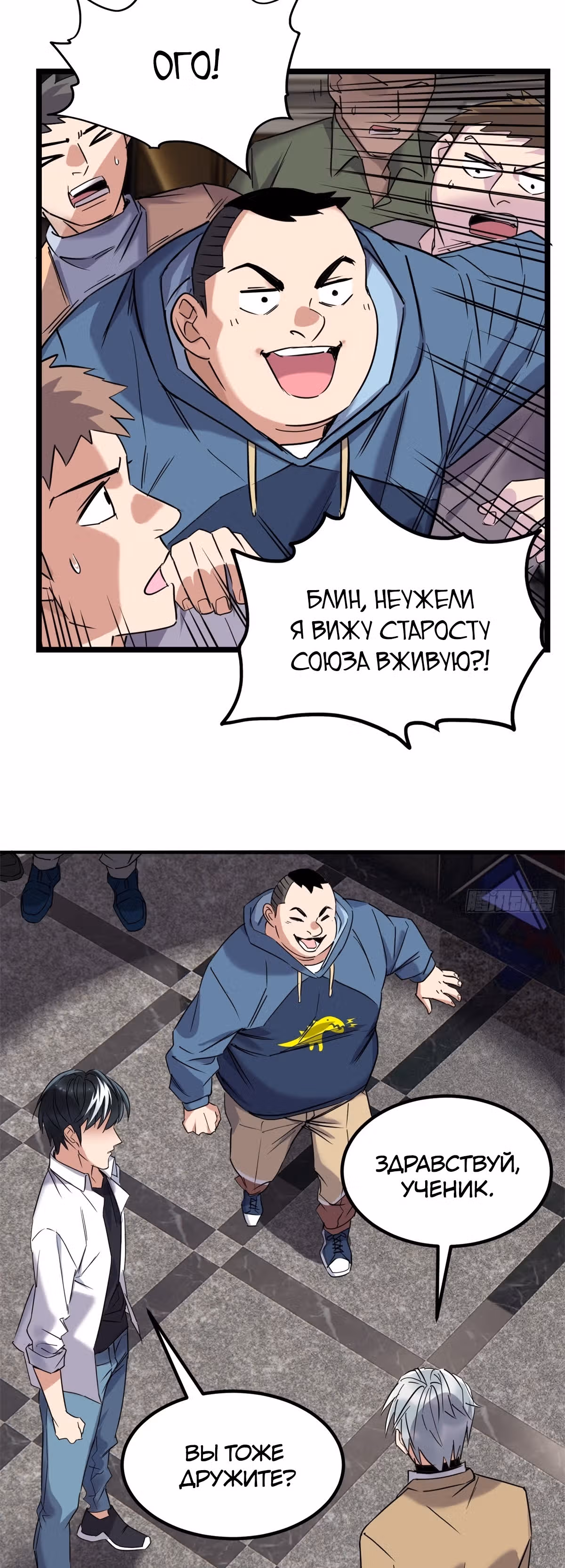Я владею залом героических душ — Том 1 · Глава 21, страница 12