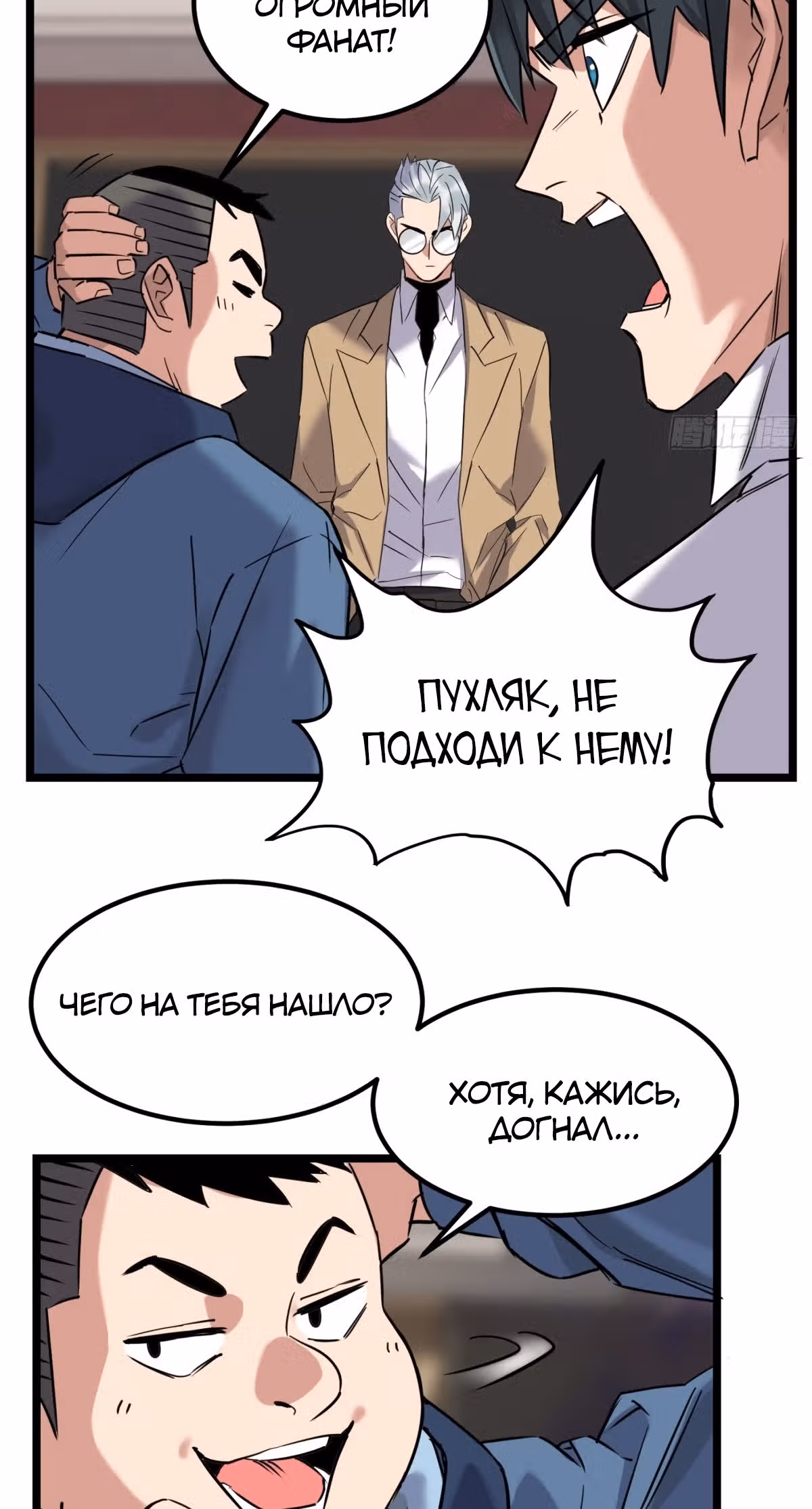 Я владею залом героических душ — Том 1 · Глава 21, страница 17