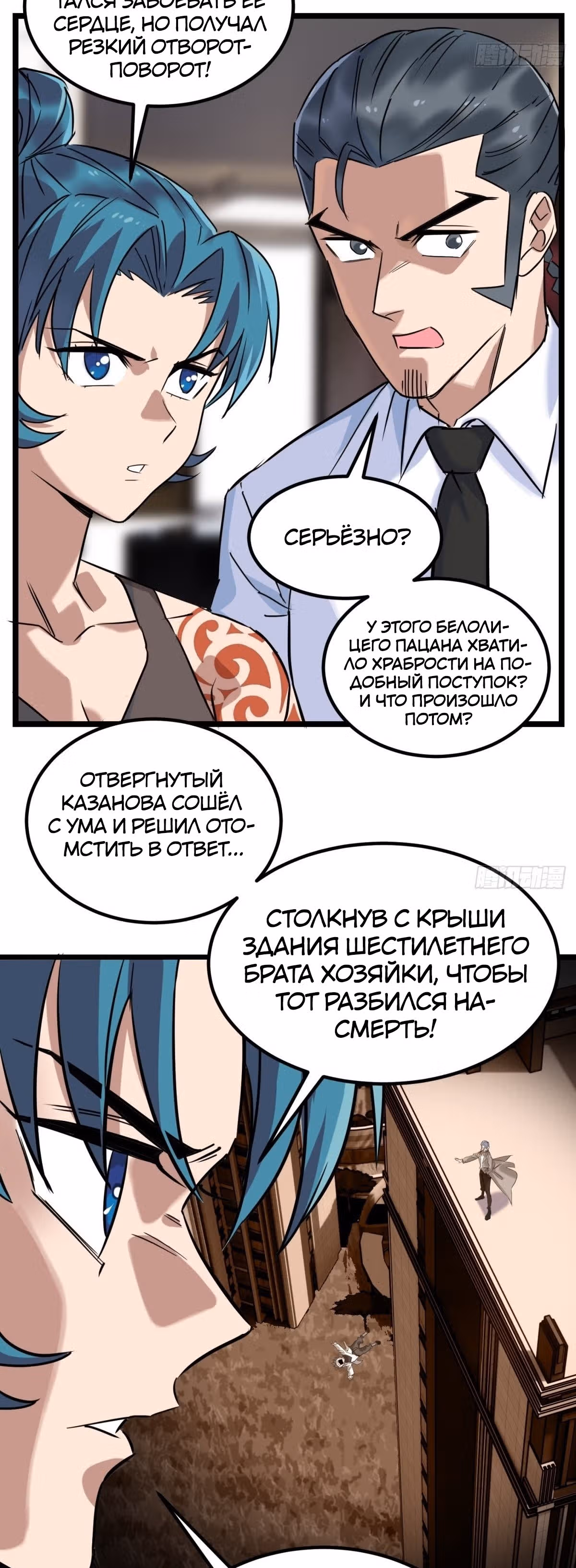 Я владею залом героических душ — Том 1 · Глава 21, страница 23