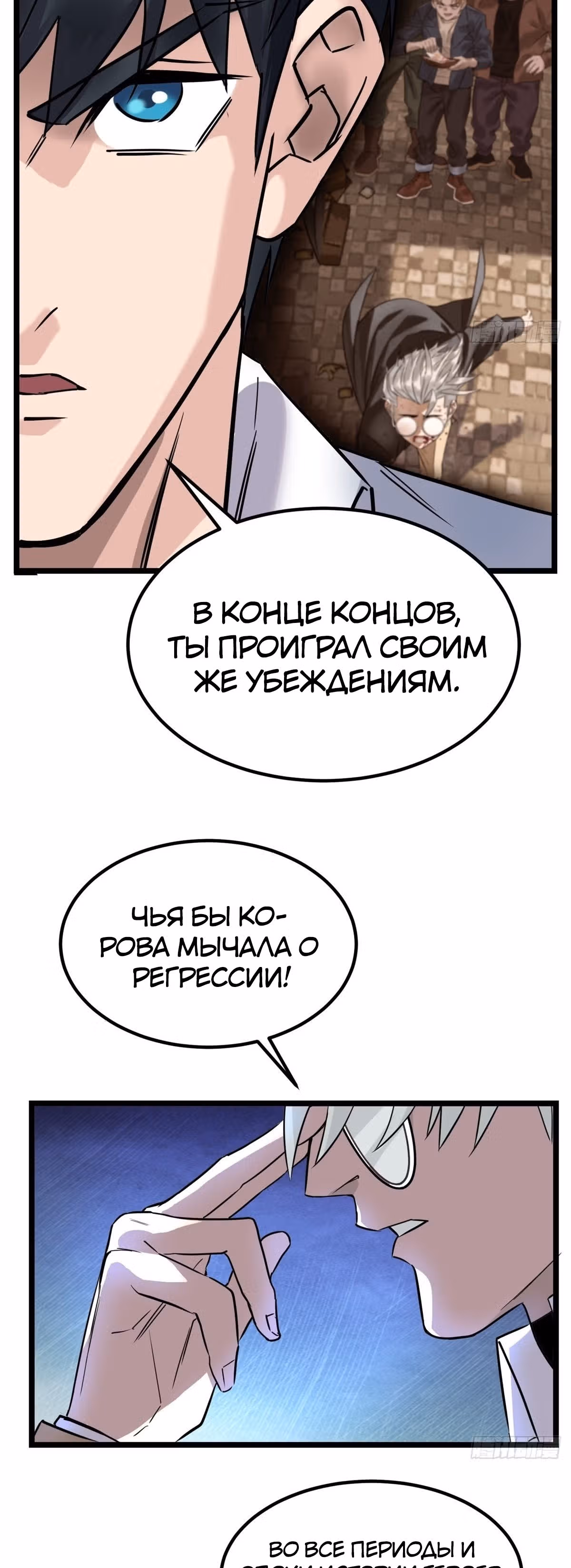 Я владею залом героических душ — Том 1 · Глава 21, страница 32