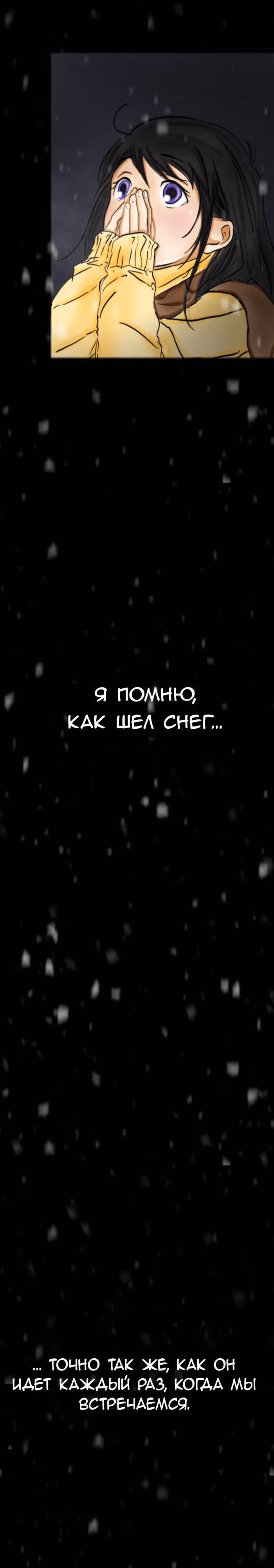 Разрушая мир — Том 1 · Глава 8, страница 3