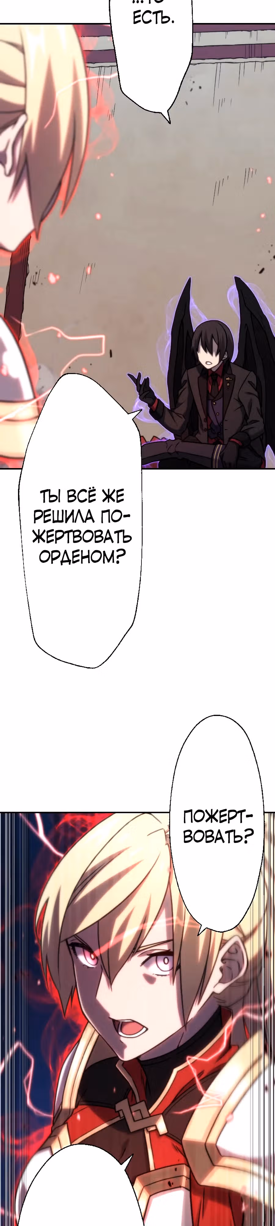 Призванный в параллельные фэнтези миры несколько раз [ЦВЕТНАЯ ВЕРСИЯ] — Том 1 · Глава 34, страница 4