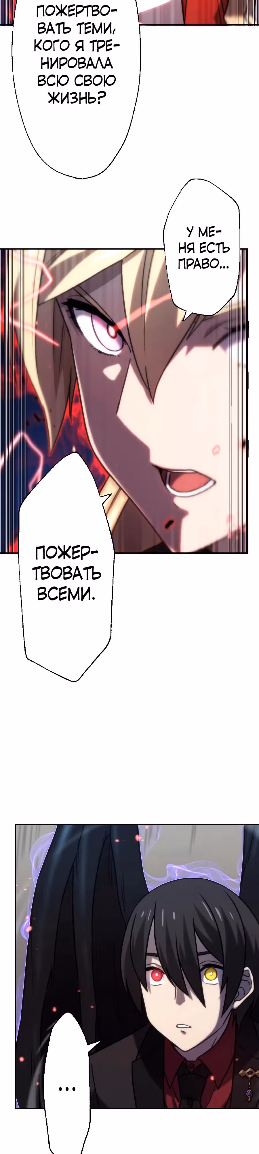 Призванный в параллельные фэнтези миры несколько раз [ЦВЕТНАЯ ВЕРСИЯ] — Том 1 · Глава 34, страница 5