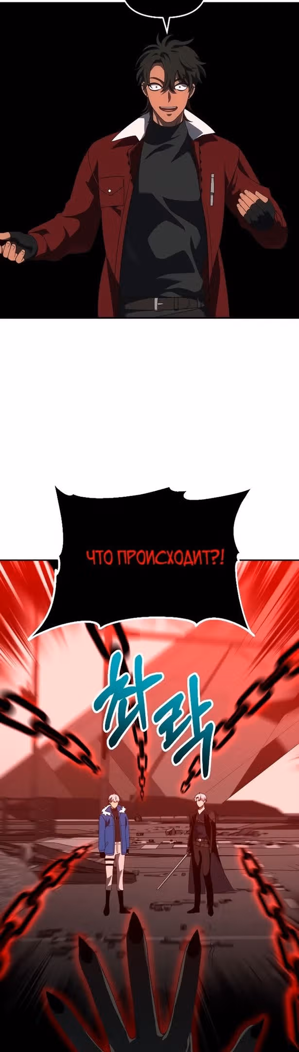 Я был финальным боссом башни — Том 1 · Глава 46, страница 33