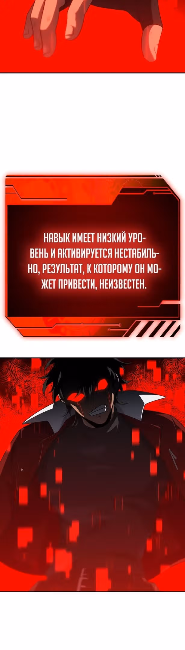 Я был финальным боссом башни — Том 1 · Глава 46, страница 8
